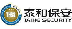 广东泰和世纪保安服务有限公司湖南分公司_广东常规人力保安服务|高端人防服务|商务特保哪里好