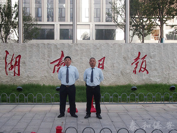 广东泰和世纪保安服务有限公司湖南分公司,广东常规人力保安服务,高端人防服务,商务特保哪里好