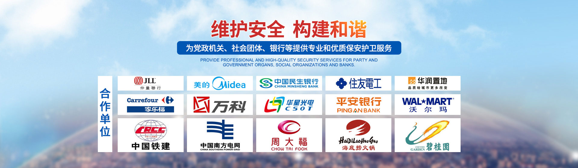 广东泰和世纪保安服务有限公司湖南分公司_广东常规人力保安服务|高端人防服务|商务特保哪里好