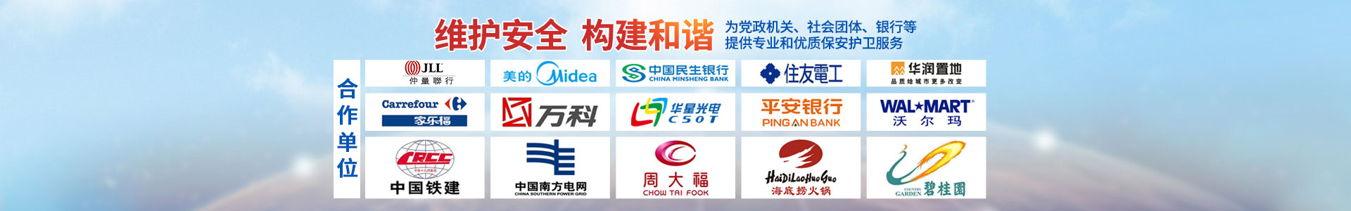 广东泰和世纪保安服务有限公司湖南分公司_广东常规人力保安服务|高端人防服务|商务特保哪里好